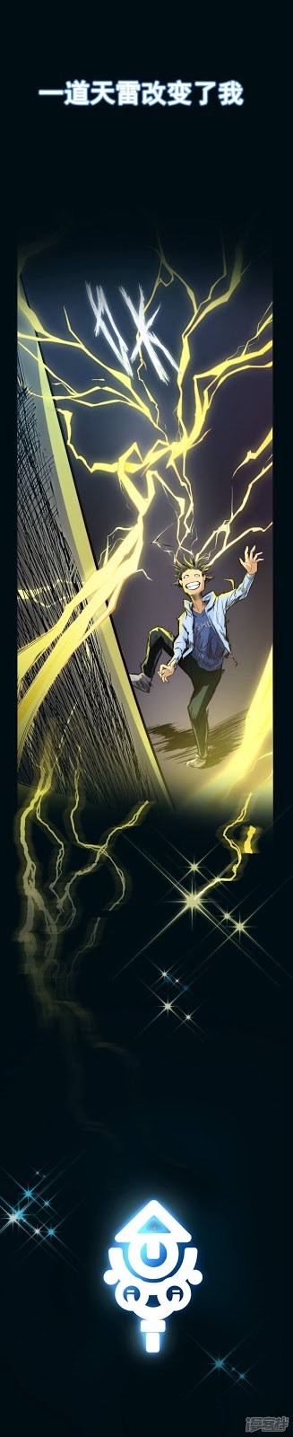 I Am Immortal Chapter 00 Gambar 5